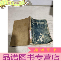 正 九成新西王妃洪宣娇(品相不好)