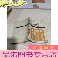 正 九成新出国留学人员英语语法结构练习