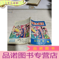 正 九成新怪侠小精灵(上)