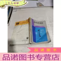 正 九成新古乐府选析