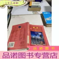 正 九成新复活 青少版