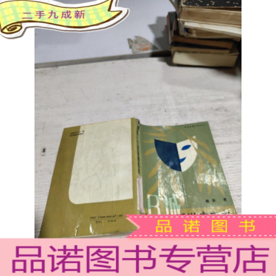 正 九成新B城 艾滋病患者