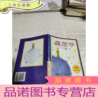 正 九成新星王子