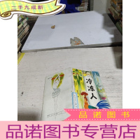 正 九成新冷冻人