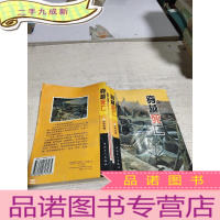 正 九成新穿越死亡