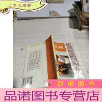 正 九成新海上劳工