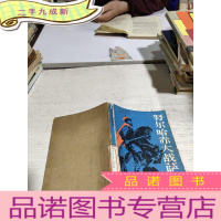 正 九成新努尔哈赤大战萨尔浒