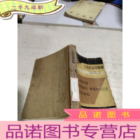 正 九成新《人性的证明》新编(品相不好。)