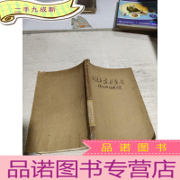 正 九成新团结友谊的盛会