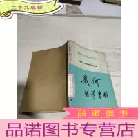 正 九成新几何辅导资料