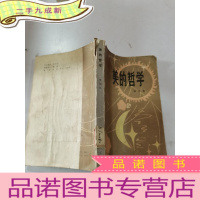 正 九成新美的哲学