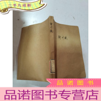 正 九成新柳叶桃