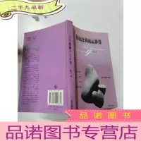 正 九成新你的生命如此多情