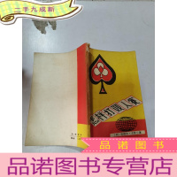 正 九成新怎样打双人赛