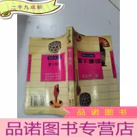 正 九成新樱下漫读