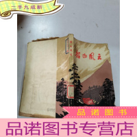 正 九成新韶山风云