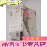 正 九成新做让人无法拒绝的女人