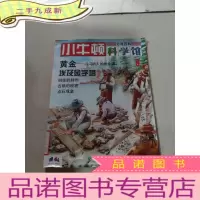 正 九成新小牛顿科学馆 9