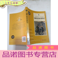 正 九成新汤姆•索亚历险记