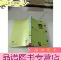正 九成新初三七班