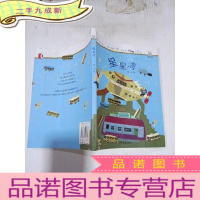 正 九成新星星湾