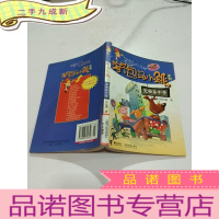 正 九成新淘气包马小跳系列/宠物集中营