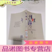 正 九成新情嫂