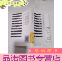 正 九成新睡觉的回忆