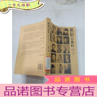 正 九成新私信@他们