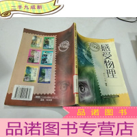 正 九成新感受物理