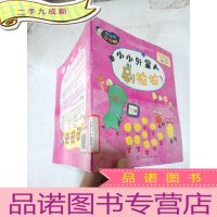 正 九成新小小外星人刷拉拉。