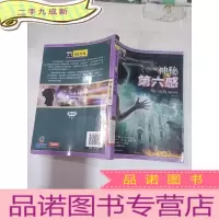 正 九成新神秘第六感