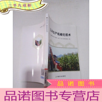 正 九成新玉米生产机械化技术
