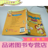 正 九成新小胖子减肥大作战:儿童快速减肥指南