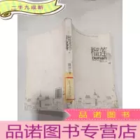 正 九成新榴莲