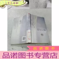 正 九成新苍穹之翼