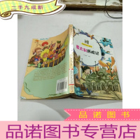 正 九成新意大利历险记