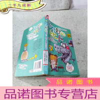 正 九成新了不起的比卜(5):电梯时光机