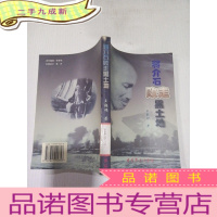 正 九成新蒋介石败走黑土地