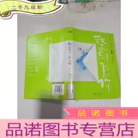正 九成新致遗忘了我的你
