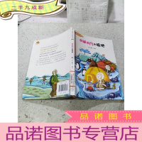 正 九成新热闹非凡的极地