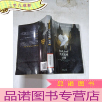 正 九成新天使临城:迷雾