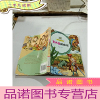 正 九成新墨西哥历险记