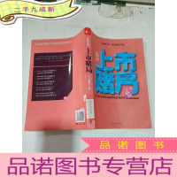 正 九成新上市赌局