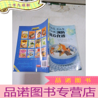 正 九成新高血压、高血脂、高血糖预防调养食谱