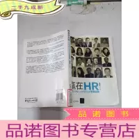 正 九成新赢在HR