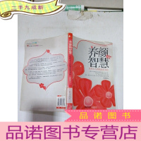 正 九成新养颜的智慧:优质女人的喝浆修身法