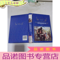 正 九成新经典译林:汤姆叔叔的小屋