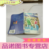 正 九成新日出时,牵牵小手