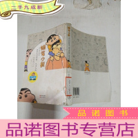 正 九成新蜡笔小新成人怀旧绘本高尔夫VS野餐,风波大起